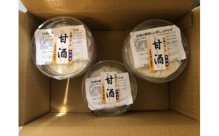 M087　冷凍甘酒　５個入セット