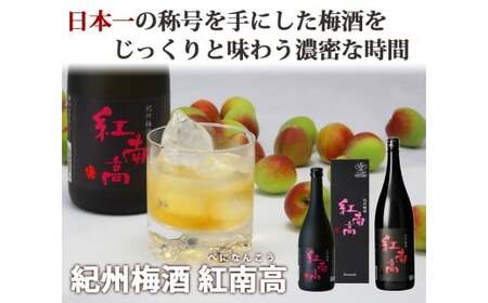 M102 本格梅酒飲み比べセット