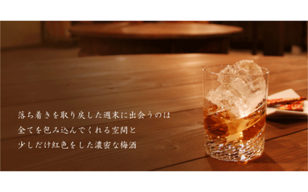 M102 本格梅酒飲み比べセット