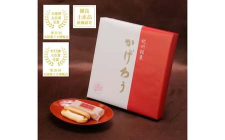 M117 福菱セット