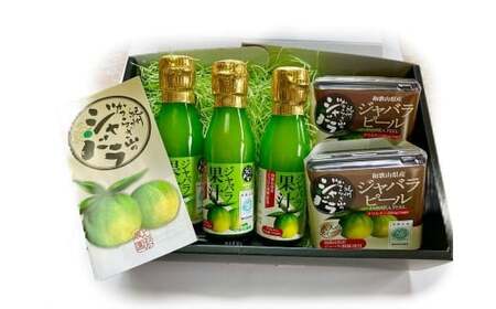 M125 紀州かつらぎ山のジャバラプレミア和歌山セット