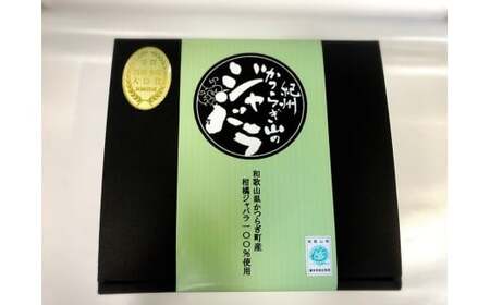 M125 紀州かつらぎ山のジャバラプレミア和歌山セット