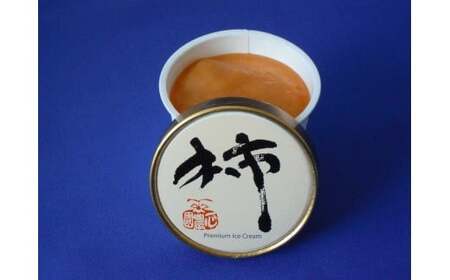 M133　一心農園オリジナル柿アイスの詰め合わせ