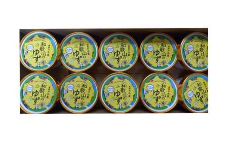 M136　和歌山の柚子（ミニカップ10個セット）