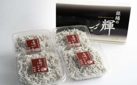 M144 【冷蔵】釜揚げしらす 紀州湯浅 まるとも海産