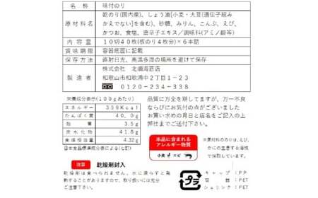 M158　卓上パック詰合せ　Ｐ−３０