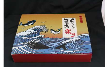 M159　まぐろ山椒とろ炊きと炙りくじらセット