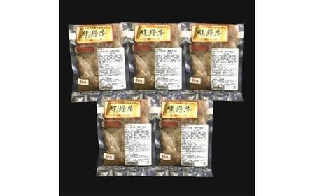 M174 熊野牛 牛丼の具 5個入り