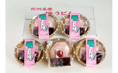 M179　丸ざる梅うどん　５食セット