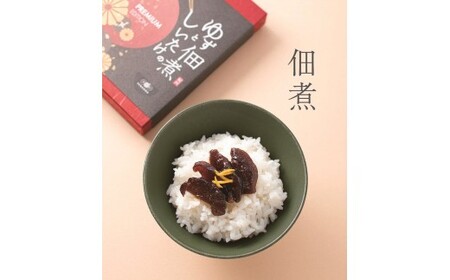 M181 ゆずと椎茸の佃煮天王醤油味、角長醤油味3個セット