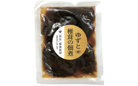 M181 ゆずと椎茸の佃煮天王醤油味、角長醤油味3個セット