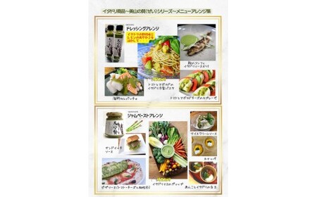 M183　【美山の贅】イタドリ加工品３種詰合せセット