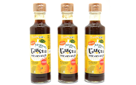 M188　柑橘じゃばらぽん酢　３本セット