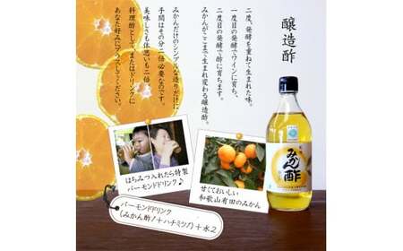 M189 紀州みかん酢3本セット