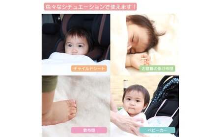 M220　子供用　シール織　綿毛布