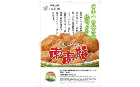 M276　ｔｏｍａｔｏ−ｕｍｅ　７００ｇ×２