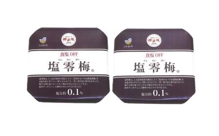 M277　塩零梅　７００ｇ×２