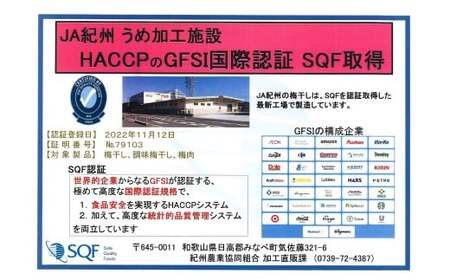 M278　みかんこい梅　７００ｇ×２