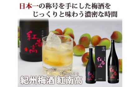 M285　梅酒と日本酒飲み比べセット