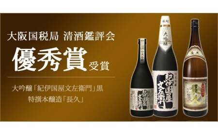 M285　梅酒と日本酒飲み比べセット