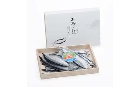 M297 灰干しさんま14尾入り