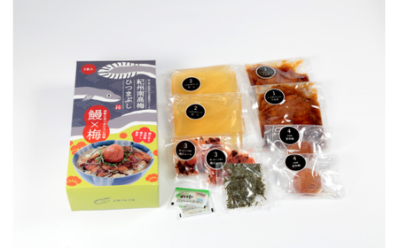 M301　紀州南高梅ひつまぶし　２食入り×２セット