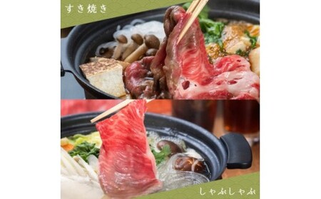 M314 熊野牛 肩ロース すき焼き・しゃぶしゃぶ用スライス 700g