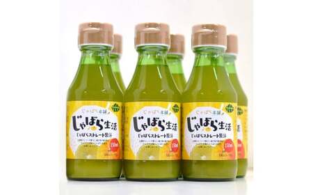 M323 じゃばらストレート果汁150ml 6本セット