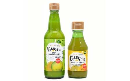 M324　じゃばら果汁2種セット