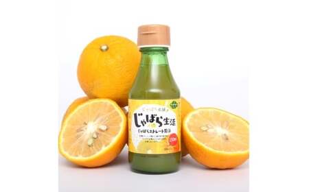M324　じゃばら果汁2種セット