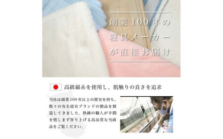 M345　シール織　綿毛布　シングル　アイボリー