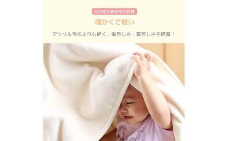 M348　シール織　綿毛布　シングル　ベージュ