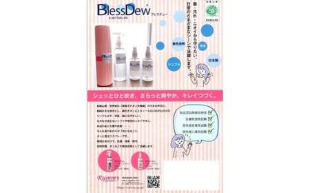 M353　ブレスデュースプレー　１００の３本セット