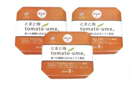 M367　ｔｏｍａｔｏ−ｕｍｅ　７００ｇ×３