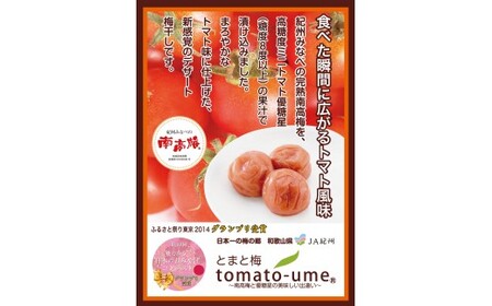 M367　ｔｏｍａｔｏ−ｕｍｅ　７００ｇ×３