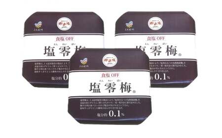 M368 塩零梅 700g×3