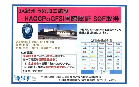 M369 みかんこい梅 700g×3