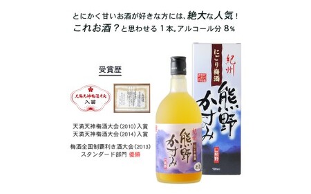 M376 にごり梅酒 熊野かすみ 5本セット