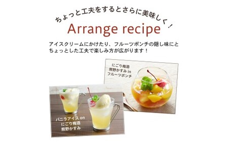 M376 にごり梅酒 熊野かすみ 5本セット