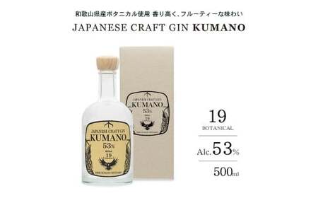 M377 にごり梅酒 熊野かすみ 2本と クラフトジン熊野