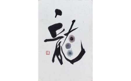 M410　純松煙墨・紀州墨