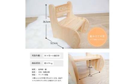 M460　紀州材ひのきの子供椅子