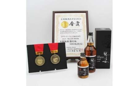 M481　本格梅酒　ブランデー仕込み勝僖梅2本セット