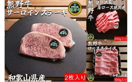 M513 【定期便】 熊野牛定期便②(株式会社伊勢屋)