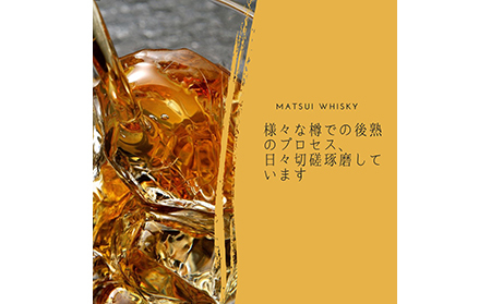 E24-092 マツイウイスキー「鳥取17年」700ml（専用化粧箱 ウィスキー 酒 松井酒造 年代物）