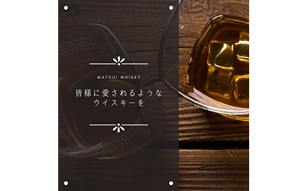 E24-092 マツイウイスキー「鳥取17年」700ml（専用化粧箱 ウィスキー 酒 松井酒造 年代物）
