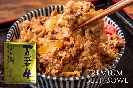 B24-467 鳥取いなば　万葉牛プレミアム牛丼の具　4箱セット