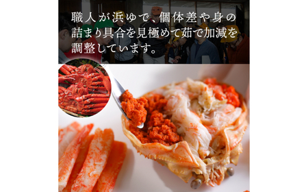 B25-053 鳥取産 特撰 紅ズワイガニ【釜茹で】1kg 2～3杯