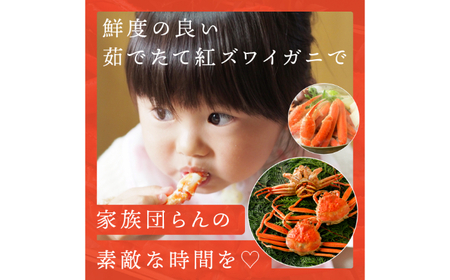 D25-018 鳥取産 特撰 紅ズワイガニ【釜茹で】2kg 4～5杯