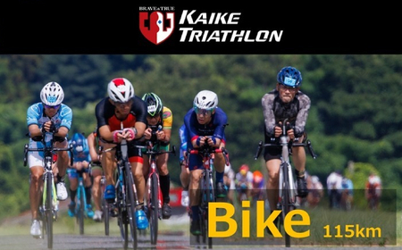 F25-032 [第44回全日本トライアスロン皆生大会]特別選考枠出場権(参加料含む） Bタイプ　2026年7月19日（日）開催